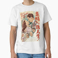 Japanese It's a Wonderful Life - Adult & Kids T-Shirts, Sweatshirts & Hoodies apparel design preview 1