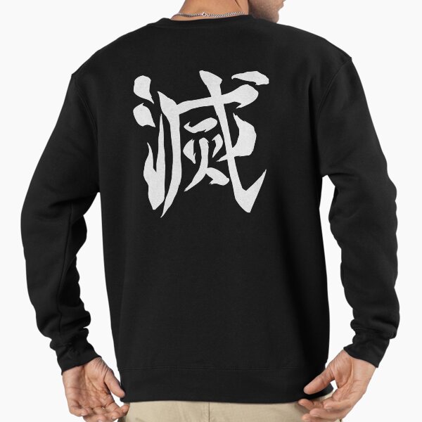 Destroy - Adult & Kids T-Shirts, Sweatshirts & Hoodies apparel design preview 1
