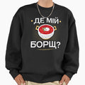 Where's My Borscht Ukrainian Ukraine Culture Heritage - Adult & Kids T-Shirts, Sweatshirts & Hoodies apparel design preview 1