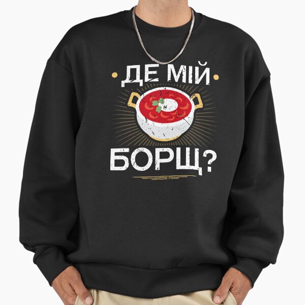 Where's My Borscht Ukrainian Ukraine Culture Heritage - Adult & Kids T-Shirts, Sweatshirts & Hoodies apparel design preview 1