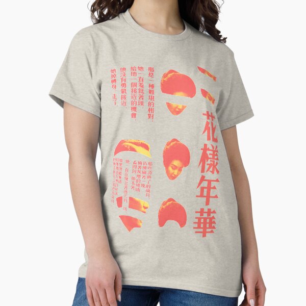 In the mood... - Adult & Kids T-Shirts, Sweatshirts & Hoodies apparel design preview 1