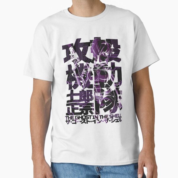 Ghost in the Shell: Motoko Kusanagi - Adult & Kids T-Shirts, Sweatshirts & Hoodies apparel design preview 1