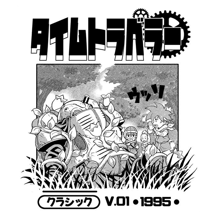 1995 Time Travelers - Adult & Kids T-Shirts, Sweatshirts & Hoodies apparel design preview 2
