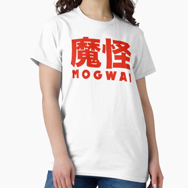 Mogwai - Adult & Kids T-Shirts, Sweatshirts & Hoodies apparel design preview 1