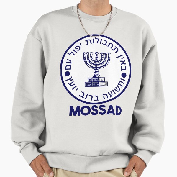Mossad (המוסד למודיעין ולתפקידים מיוחדים) - Adult & Kids T-Shirts, Sweatshirts & Hoodies apparel design preview 1