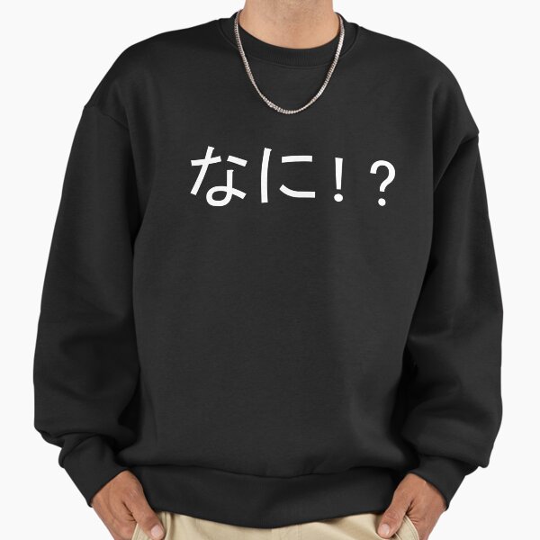 NANI? - Adult & Kids T-Shirts, Sweatshirts & Hoodies apparel design preview 1