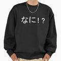 NANI? - Adult & Kids T-Shirts, Sweatshirts & Hoodies apparel design preview 1