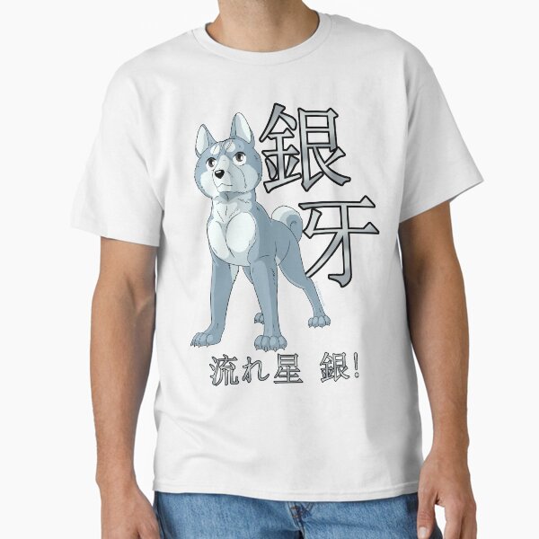 Ginga Nagareboshi Gin With Text - Adult & Kids T-Shirts, Sweatshirts & Hoodies apparel design preview 1