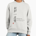 Japanese Zen Kōro Itten no Yuki Black Calligraphy - Adult & Kids T-Shirts, Sweatshirts & Hoodies apparel design preview 1