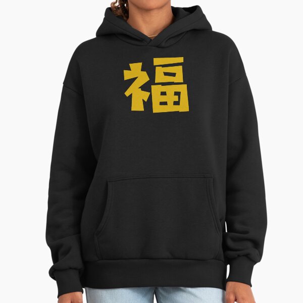 Blessing 福 Hanzi Chinese Culture - Adult & Kids T-Shirts, Sweatshirts & Hoodies apparel design preview 1