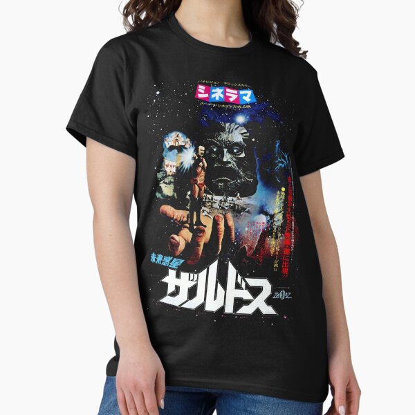 Japanese Zardoz poster art design - Adult & Kids T-Shirts, Sweatshirts & Hoodies apparel design preview 1