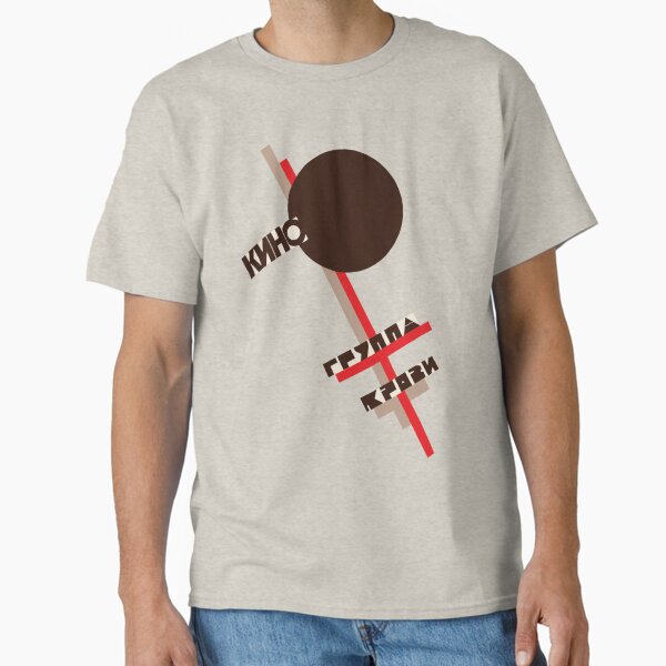 Kino Gruppa Krovi Blood Type - Adult & Kids T-Shirts, Sweatshirts & Hoodies apparel design preview 1