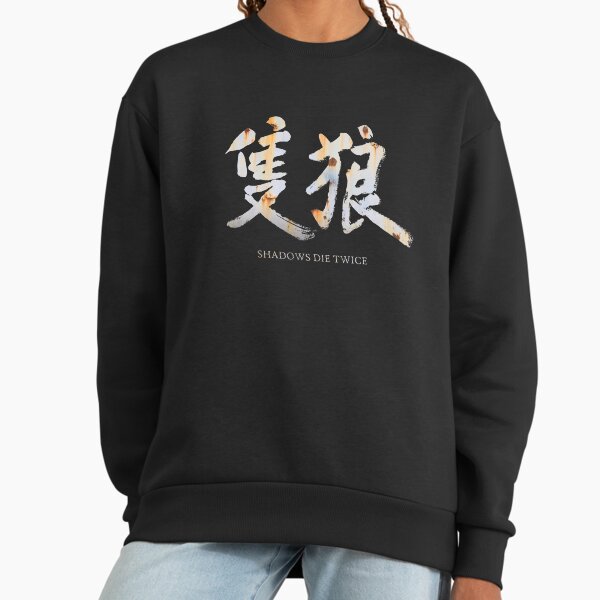 Sekiro Shadows Die Twice - Adult & Kids T-Shirts, Sweatshirts & Hoodies apparel design preview 1