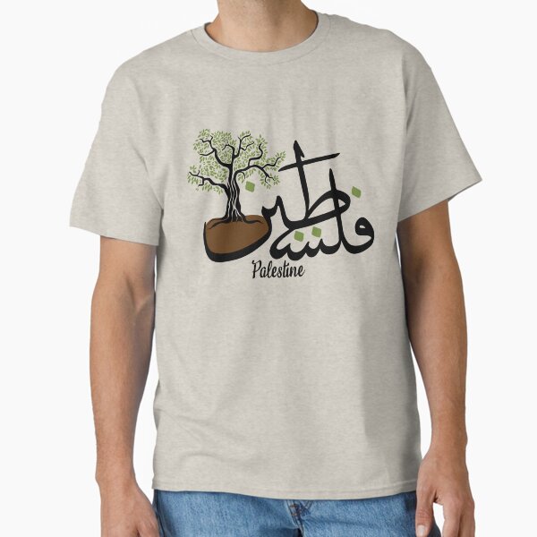 Palestine Arabic Calligraphy Palestinian Olive Tree - Adult & Kids T-Shirts, Sweatshirts & Hoodies apparel design preview 1