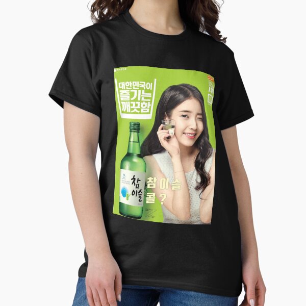 IU SOJU - Adult & Kids T-Shirts, Sweatshirts & Hoodies apparel design preview 1