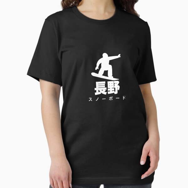 Nagano Japan snowboarding - Adult & Kids T-Shirts, Sweatshirts & Hoodies apparel design preview 1