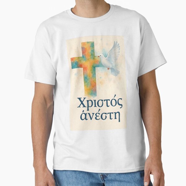 Χριστός Ανέστη Colorful Watercolor Cross with White - Adult & Kids T-Shirts, Sweatshirts & Hoodies apparel design preview 1