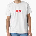 Creepy Nuts, 堕天, Japanese Music, Hiphop, Kanji - Adult & Kids T-Shirts, Sweatshirts & Hoodies apparel design preview 1