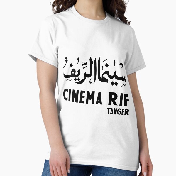 Cinema Rif - Adult & Kids T-Shirts, Sweatshirts & Hoodies apparel design preview 1