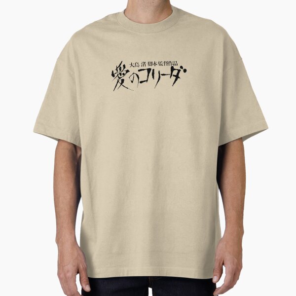 In the Realm of Senses - Adult & Kids T-Shirts, Sweatshirts & Hoodies apparel design preview 1