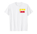 FIFA World CUP26 Spain Ball in Goal T-Shirt - T-Shirt, Sweatshirt, Hoodie