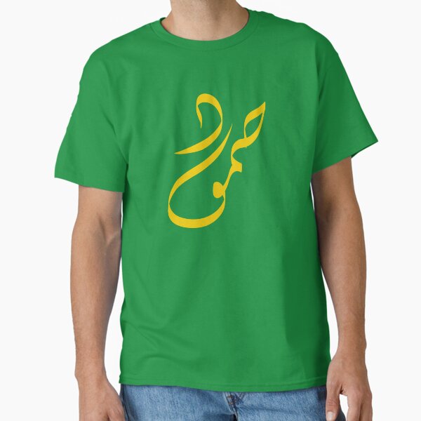صمود Sumud: Steadfastness Steadfast Resistance in the - Adult & Kids T-Shirts, Sweatshirts & Hoodies apparel design preview 1