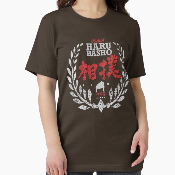 Haru Basho Sumo Wrestling Spring Event March 2019 - Adult & Kids T-Shirts, Sweatshirts & Hoodies apparel design preview 1