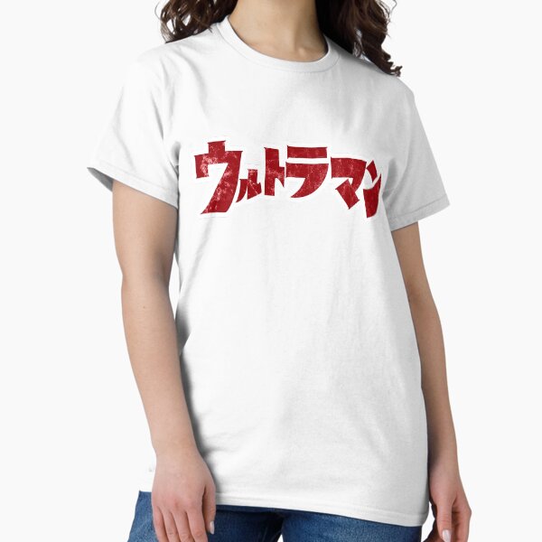Ultraman 66 - Adult & Kids T-Shirts, Sweatshirts & Hoodies apparel design preview 1