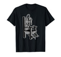 Electric Chair Blackwork Minimal T-Shirt - Streetwear Style Men Women - T-Shirt, Sweatshirt, Hoodie