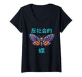 Womens Antisocial Butterfly T-Shirt - Fun Novelty Design Men Women - T-Shirt, Sweatshirt, Hoodie