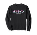 Darkweb Japanese Aesthetic Synthwave Sweatshirt - Novelty Apparel Unisex - T-Shirt, Sweatshirt, Hoodie