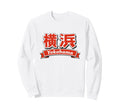Yokohama Japan Japanese Text Travel Sweatshirt - Minimalist Print Unisex - T-Shirt, Sweatshirt, Hoodie