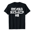 Los Angeles California Usa Japanese T-Shirt - Casual Everyday Wear Unisex - T-Shirt, Sweatshirt, Hoodie