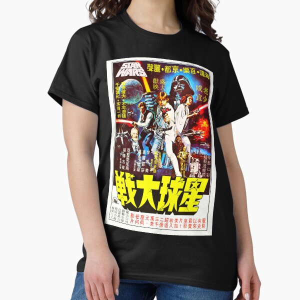 SW Sci Fi Japanese Alternative Movie Poster - Adult & Kids T-Shirts, Sweatshirts & Hoodies apparel design preview 1