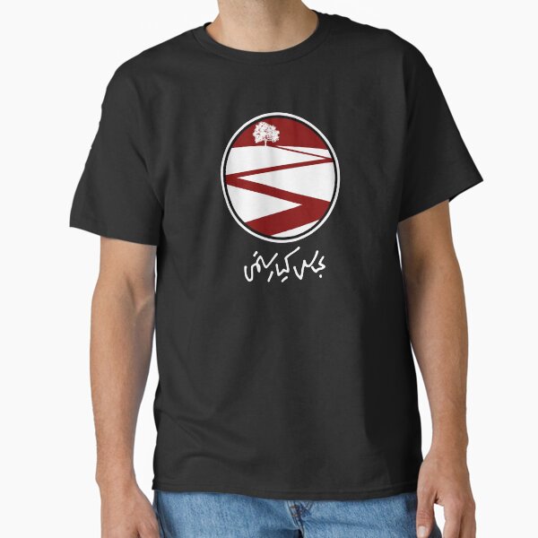 Abbas Kiarostami - Adult & Kids T-Shirts, Sweatshirts & Hoodies apparel design preview 1