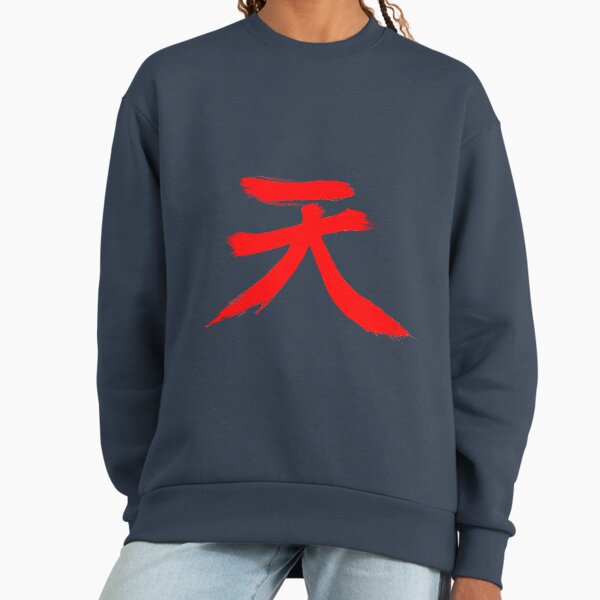 Akuma Symbol Heaven Ten 天 Kanji Street Fighter - Adult & Kids T-Shirts, Sweatshirts & Hoodies apparel design preview 1