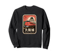 Osaka Castle Japan Train Kanji Sweatshirt - Streetwear Style Unisex - T-Shirt, Sweatshirt, Hoodie