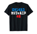 Los Angeles California Usa Japanese T-Shirt - Minimalist Print Unisex - T-Shirt, Sweatshirt, Hoodie