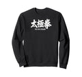 Tai Chi Chuan Chinese Typography Sweatshirt - Graphic Print Men Women - T-Shirt, Sweatshirt, Hoodie