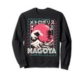 Nagoya City 80S Synthwave Kanagawa Sweatshirt - Aesthetic Graphic Unisex - T-Shirt, Sweatshirt, Hoodie