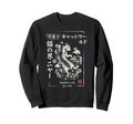 Japanese Streetwear Cat Tokyo 1992 Sweatshirt - Streetwear Style Men Women - T-Shirt, Sweatshirt, Hoodie