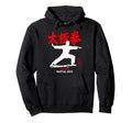 Tai Chi Chuan Martial Arts Hoodie - Casual Everyday Wear Unisex - T-Shirt, Sweatshirt, Hoodie