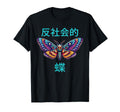 Antisocial Butterfly Japanese T-Shirt - Custom Art Print Men Women - T-Shirt, Sweatshirt, Hoodie