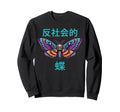 Antisocial Butterfly Japanese Sweatshirt - Custom Art Print for Adults - T-Shirt, Sweatshirt, Hoodie