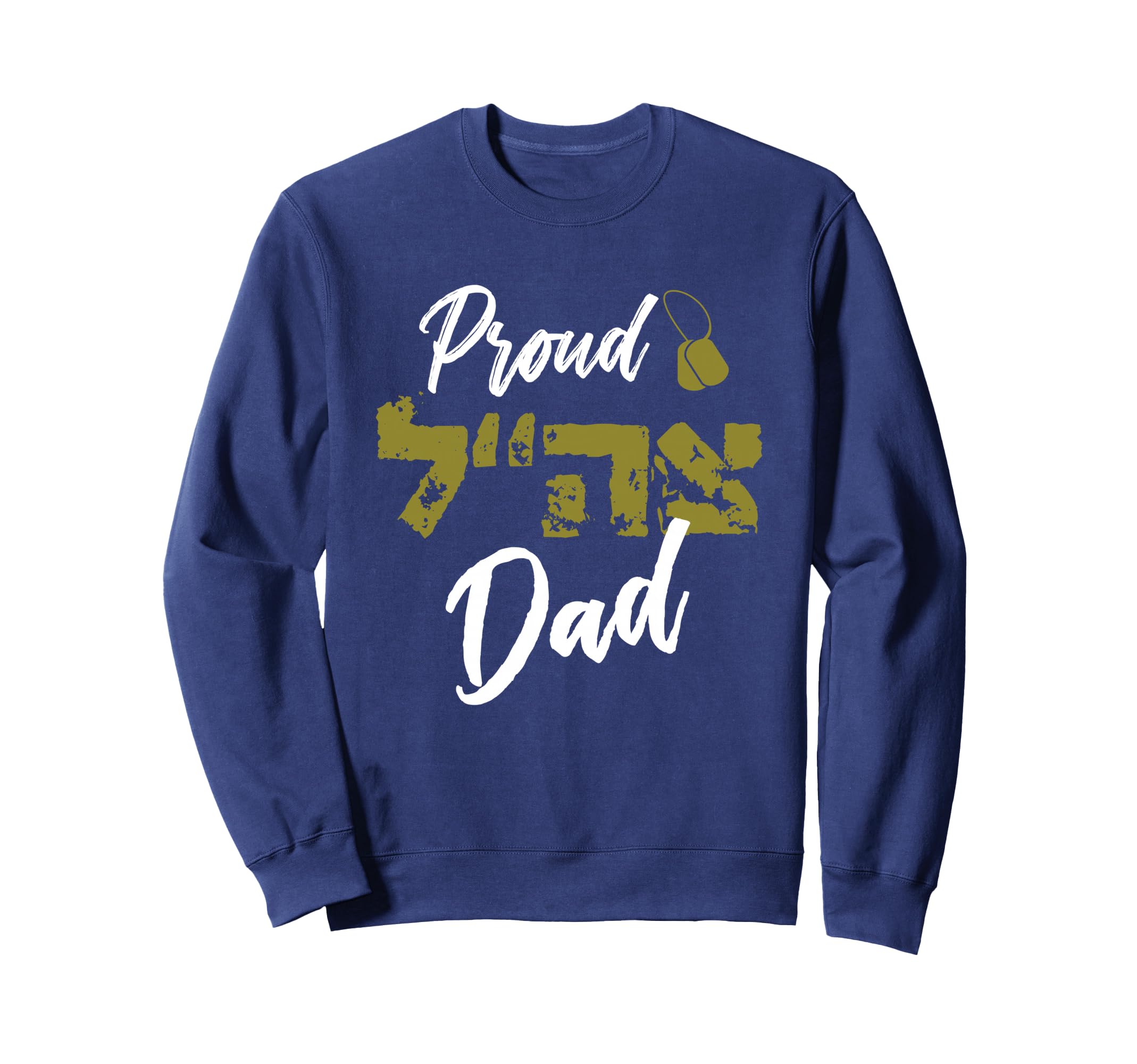 Israeli Tzahal Zahal Idf Dad Hebrew Sweatshirt - Graphic Print Men Women - T-Shirt, Sweatshirt, Hoodie