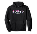 Darkweb Japanese Aesthetic Synthwave Hoodie - Graphic Print Men Women - T-Shirt, Sweatshirt, Hoodie