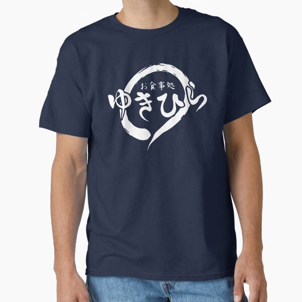Yukihira - Adult & Kids T-Shirts, Sweatshirts & Hoodies apparel design preview 1