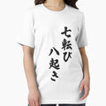Fall Down Seven Times Stand Up Eight 七転び八起き Japanese - Adult & Kids T-Shirts, Sweatshirts & Hoodies apparel design preview 1