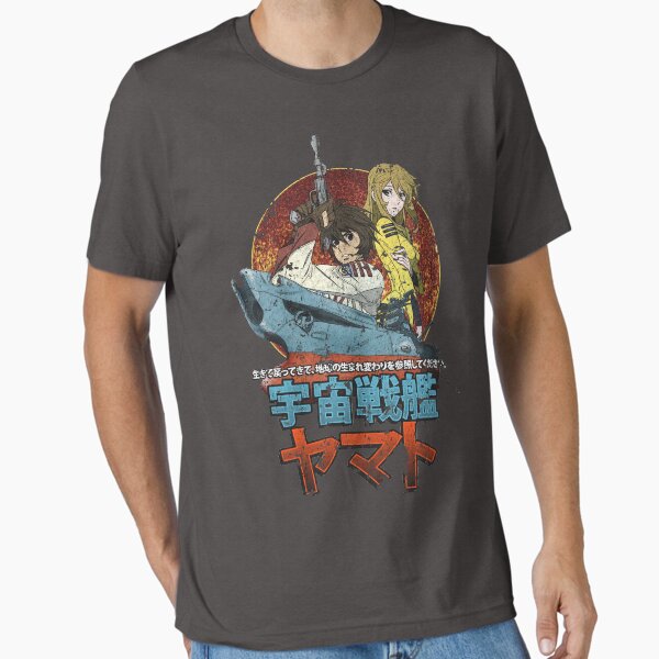 Space Battleship Yamato - Adult & Kids T-Shirts, Sweatshirts & Hoodies apparel design preview 1