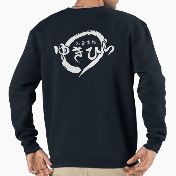 Yukihira - Adult & Kids T-Shirts, Sweatshirts & Hoodies apparel design preview 1